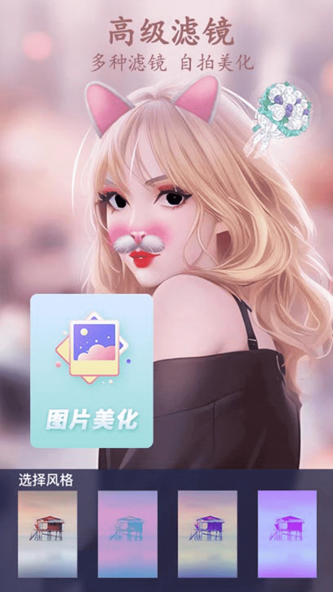 ins贴纸相机图3
