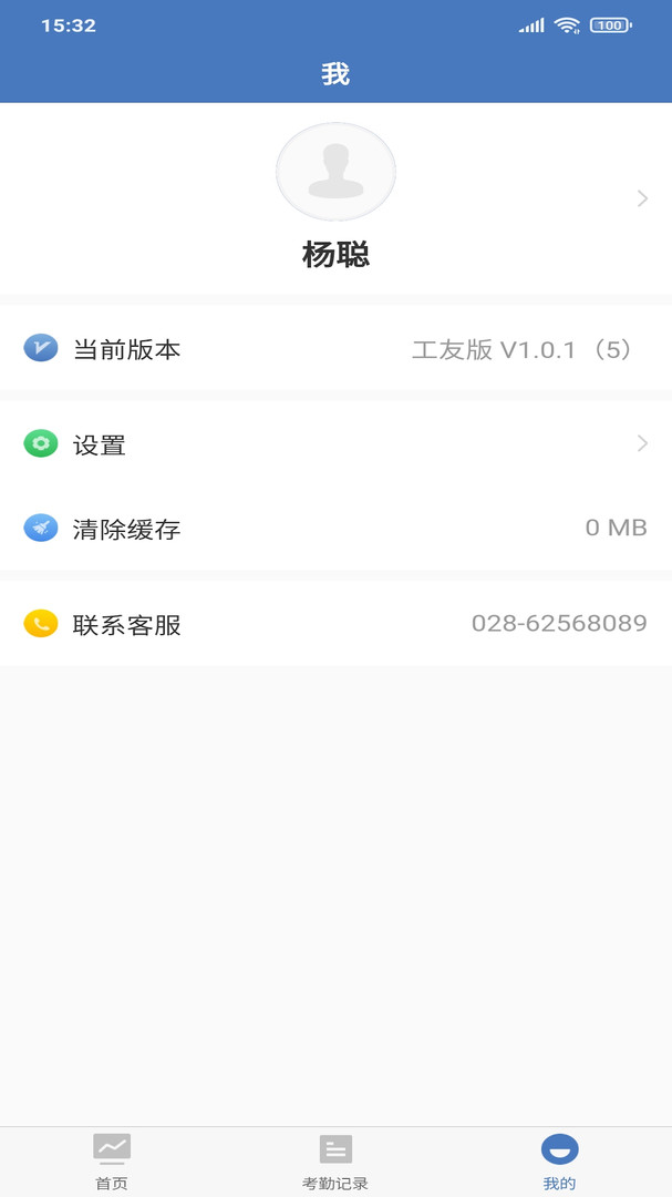 工友版图2