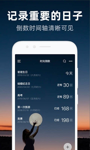 时光倒数图2