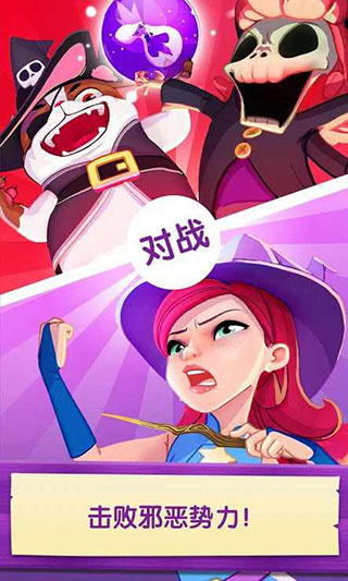 泡泡魔女传奇3官方版图1