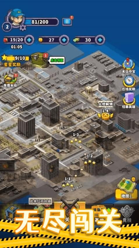 乱斗枪战闯关图3
