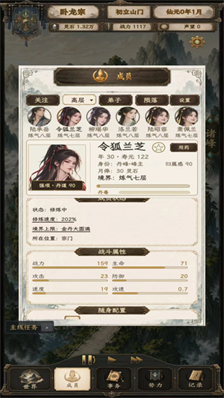 修仙门派2 修仙门派2