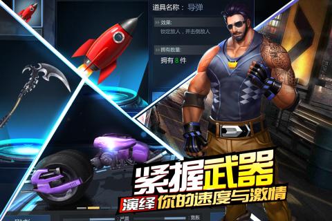 绝地摩托九游版图2