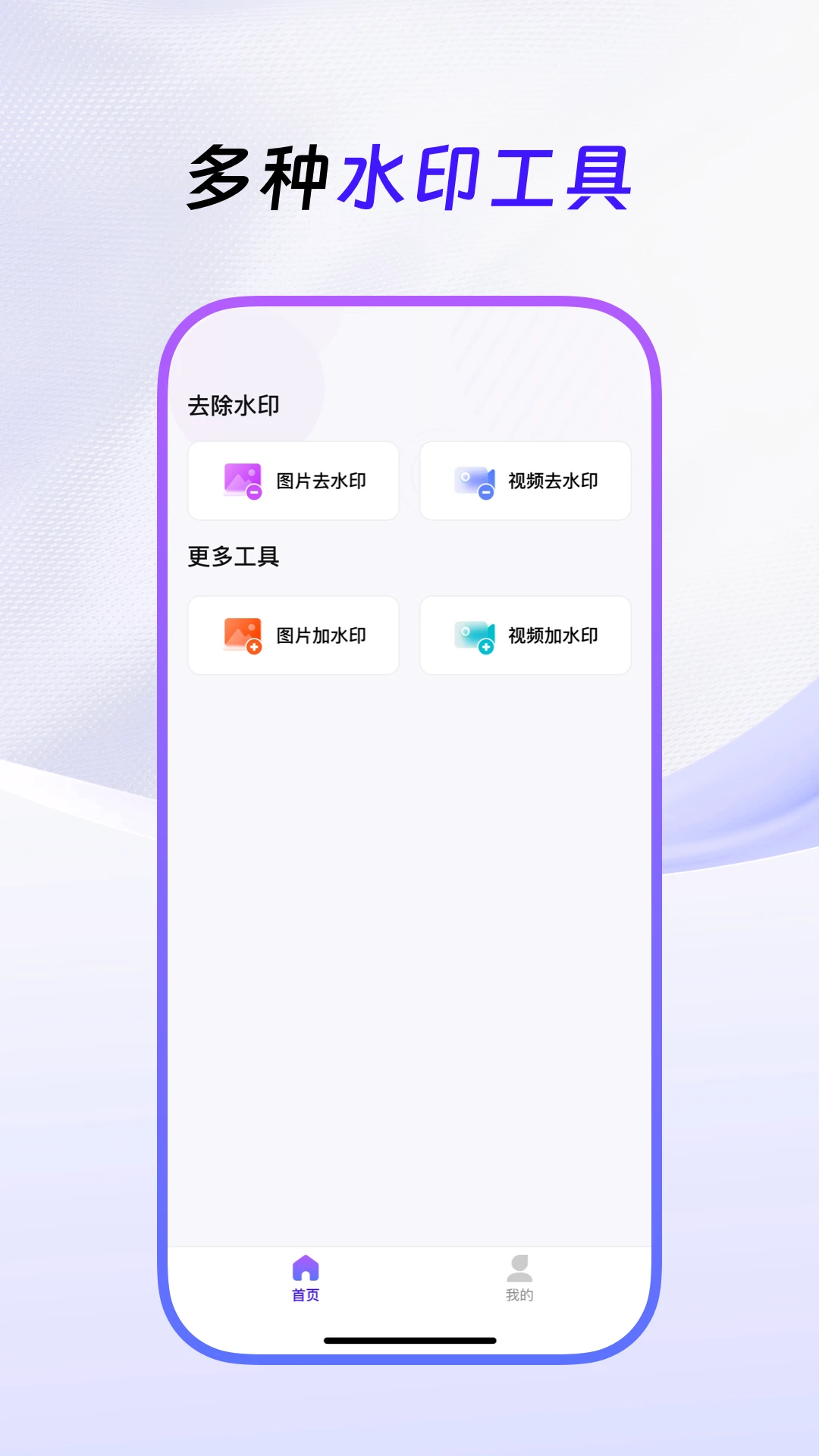 去水印免费图3