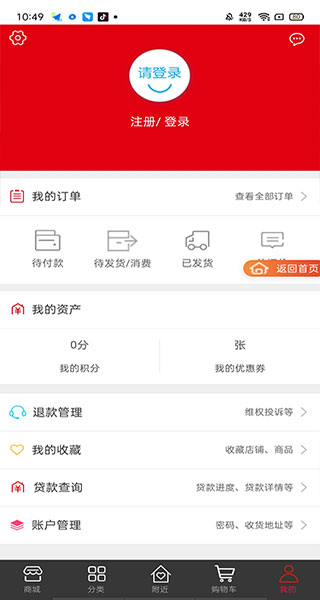 山东农信图5