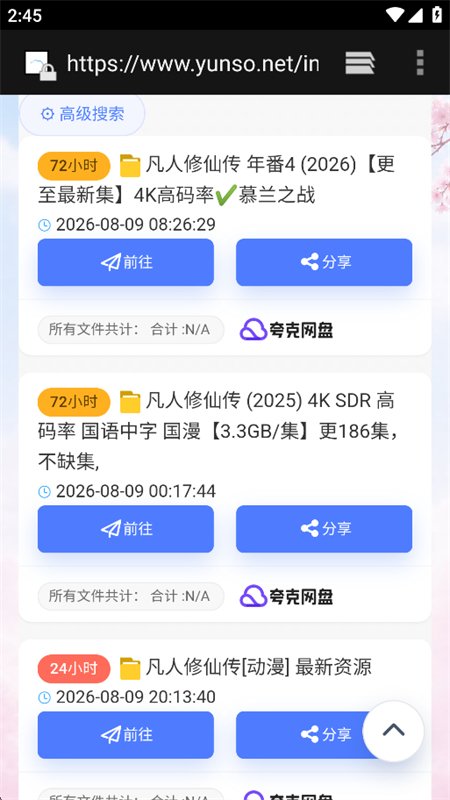 AI聚合搜索图10