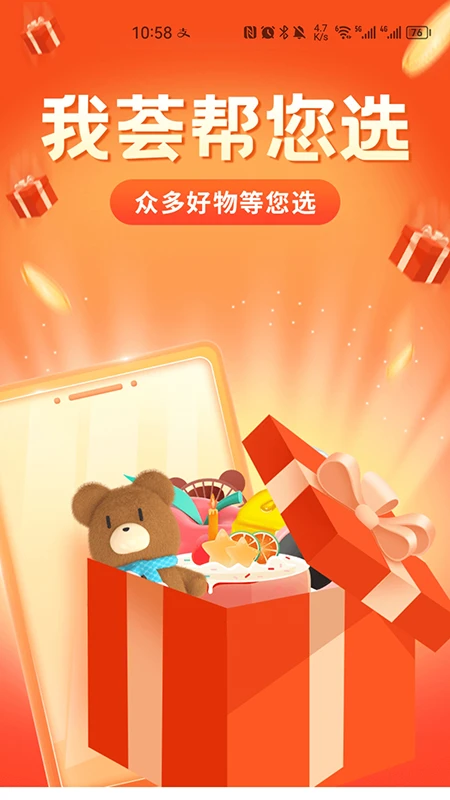 荟选福利图2