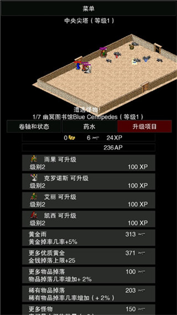 点击启示录2图2