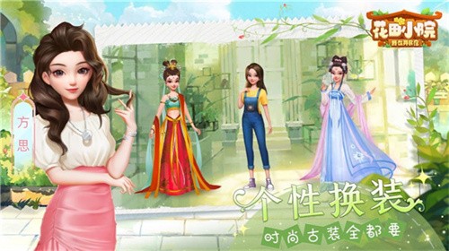 花田小院图1
