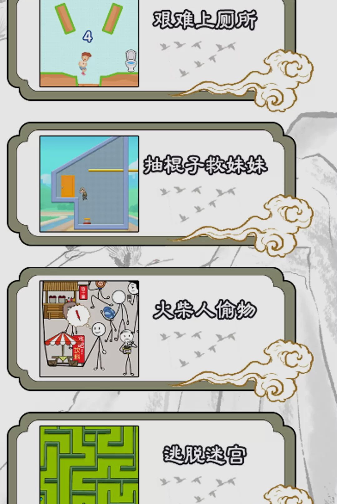 高智商秀全场图3