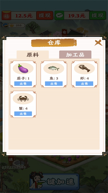 春风小镇图2