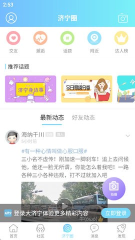 大济宁 大济宁