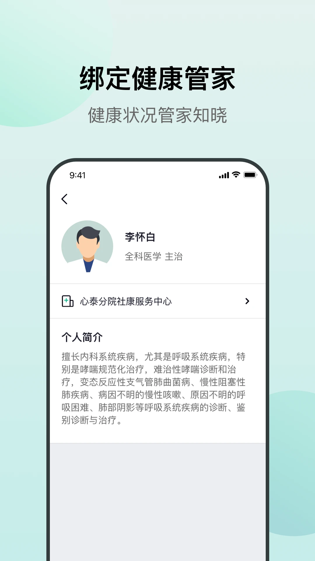 心泰医嘱 心泰医嘱
