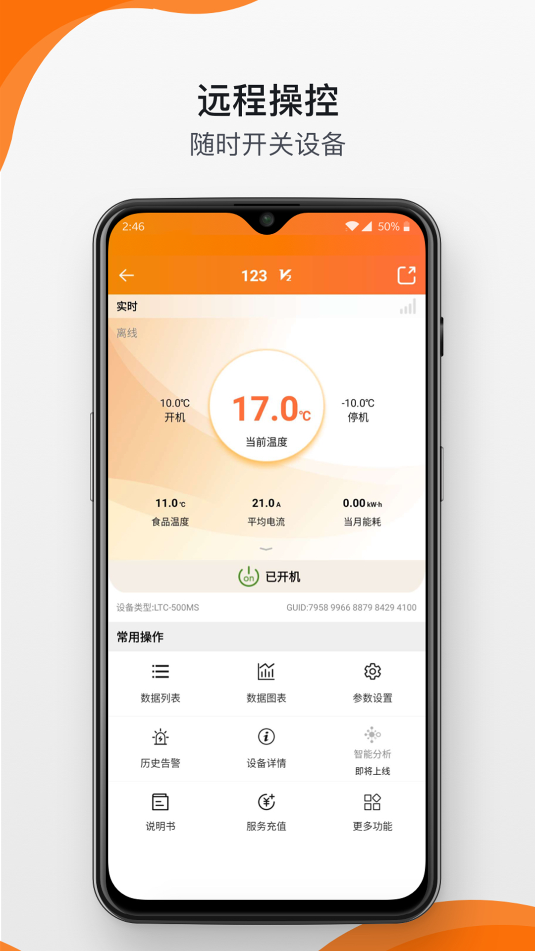 精创冷云图2