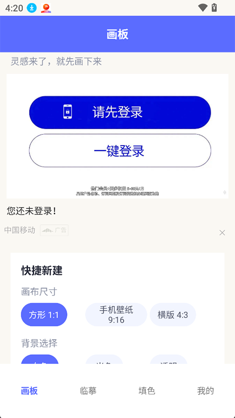 拼个豆豆图1