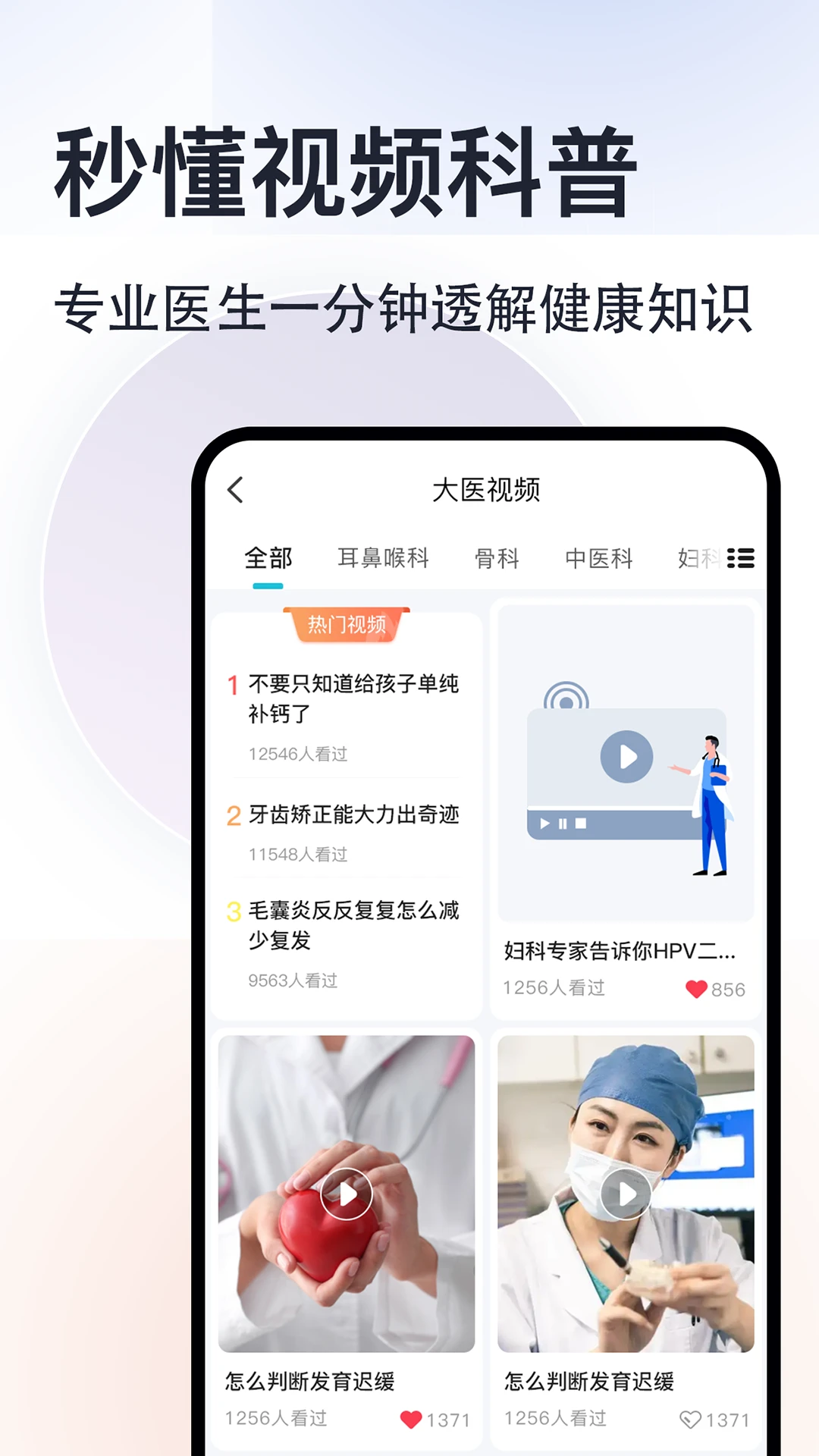 京号通医院预约挂号图3