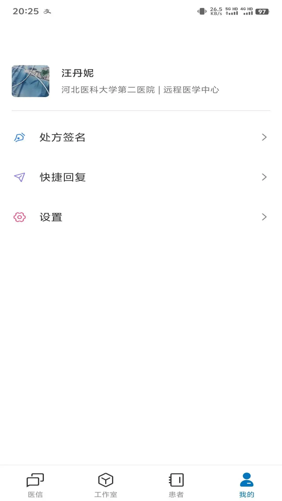 河北医大二院图4