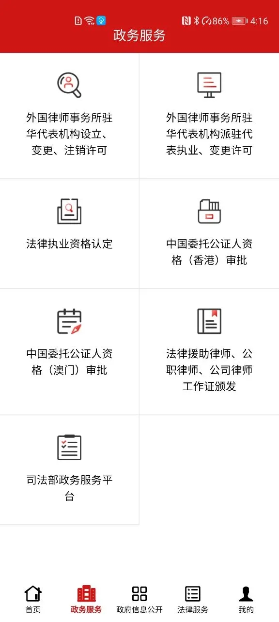 司法部图2