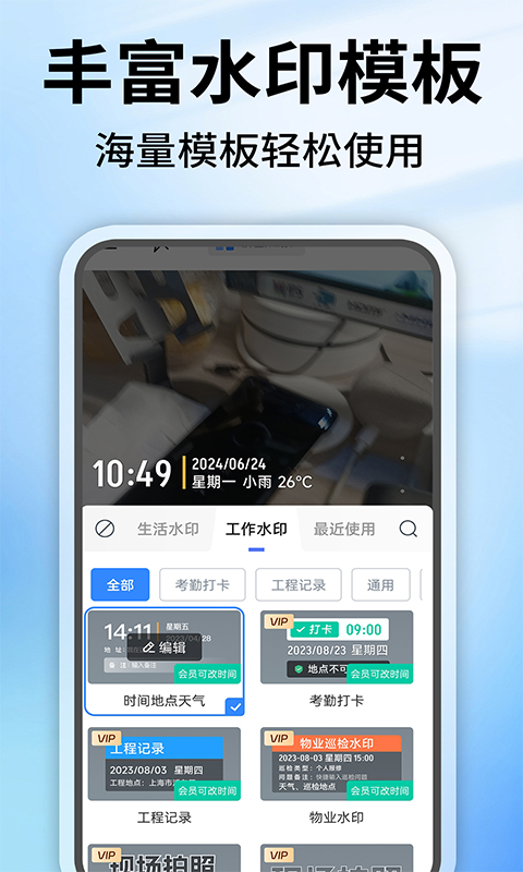 水印相机定位拍照免费图4