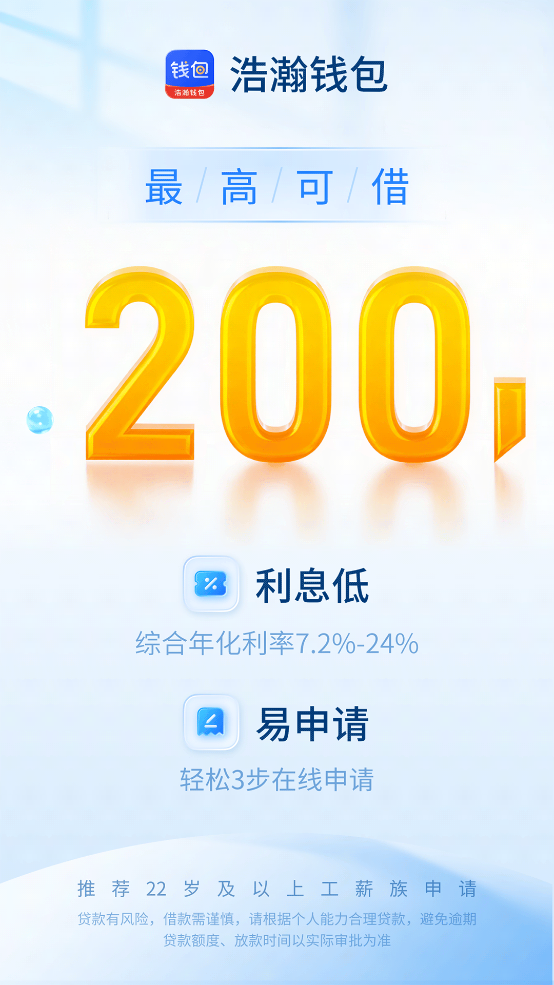 浩瀚钱包 浩瀚钱包