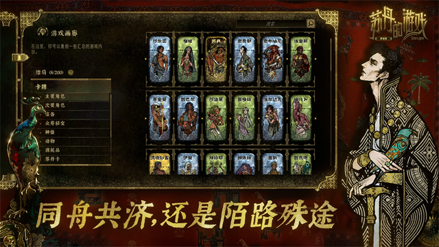 苏丹的游戏国际服图5