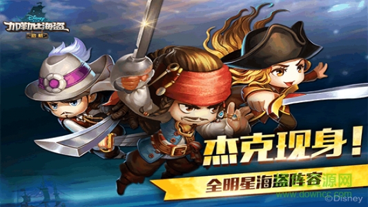 加勒比海盗：启航图2