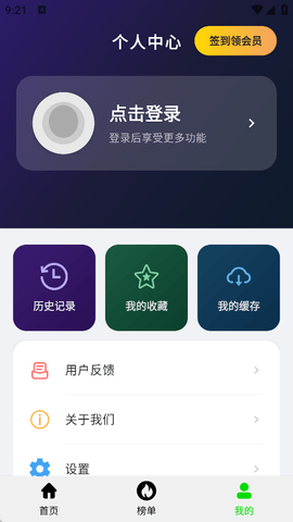 光速影视软件图2