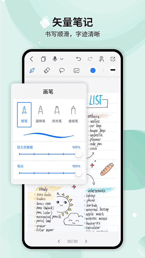Huion Note(笔记记录工具) v2.1.7 安卓版图4