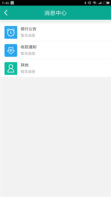 富秦e支付图3