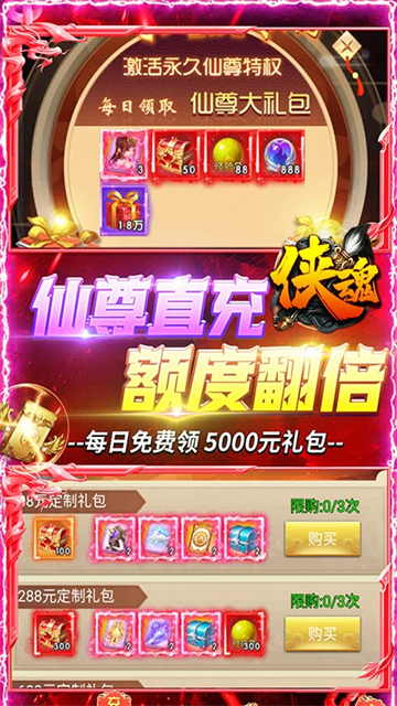 侠魂图5