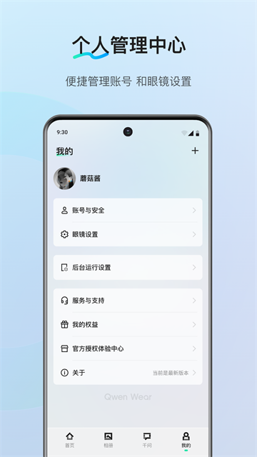 千问AI穿戴图2