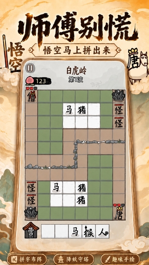 悟空与唐僧图1