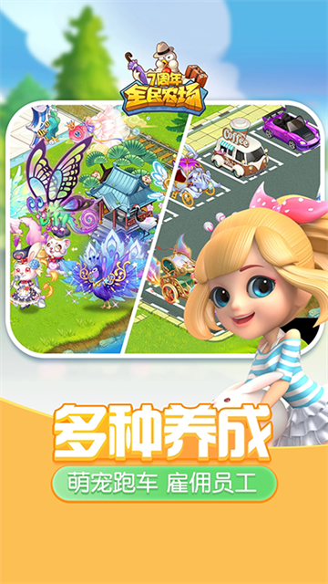 全民农场主图2