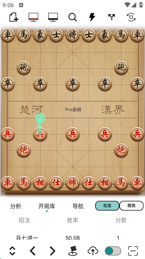 Pro象棋 Pro象棋