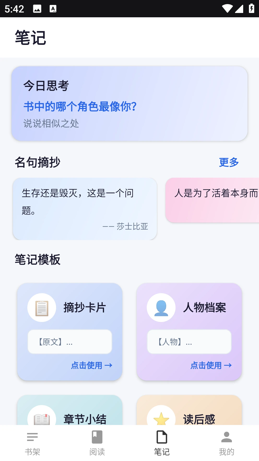 小小阅读图3