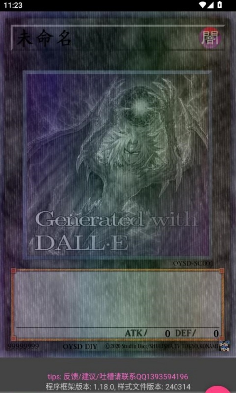 游戏王卡牌制作器（Set Diyer）图2