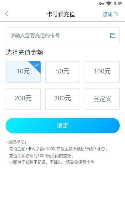 我的武汉通