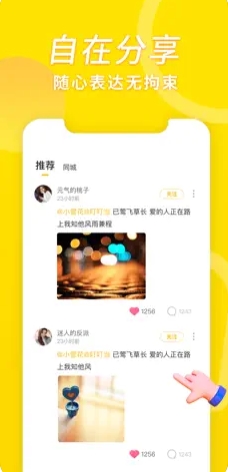伊对同城