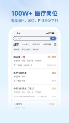 丁香人才图1