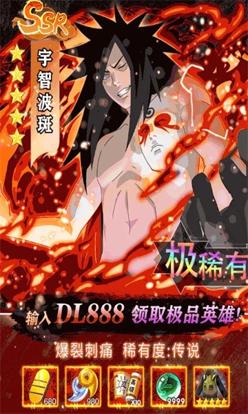 忍道羁绊图1