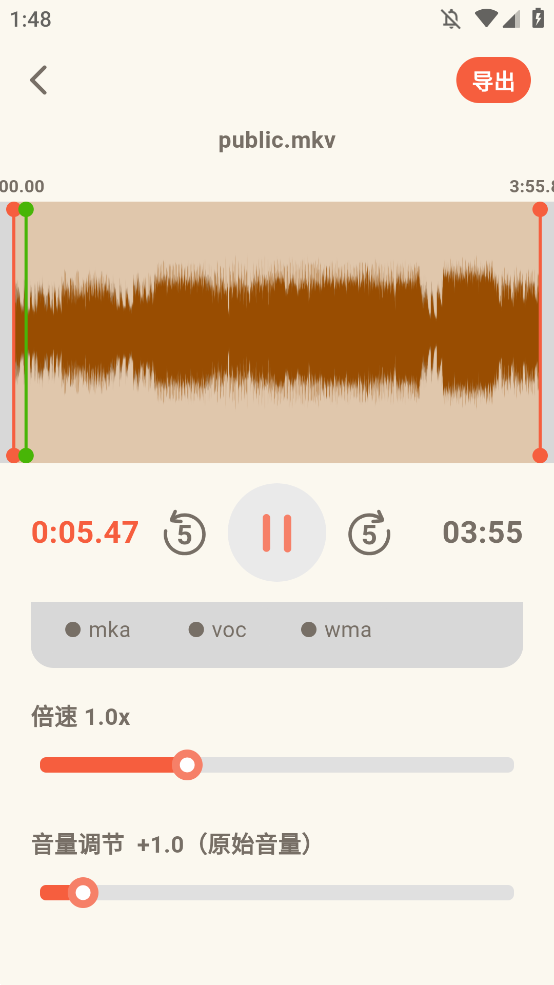 音频转换提取器图3