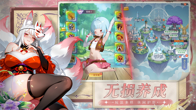 次元召唤师图1