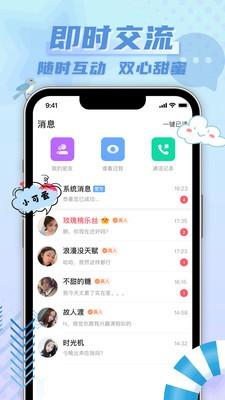 乐聊图3