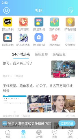 大济宁图2