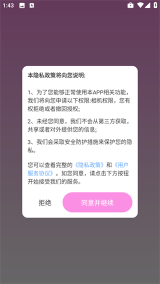 百变壁纸精灵图3