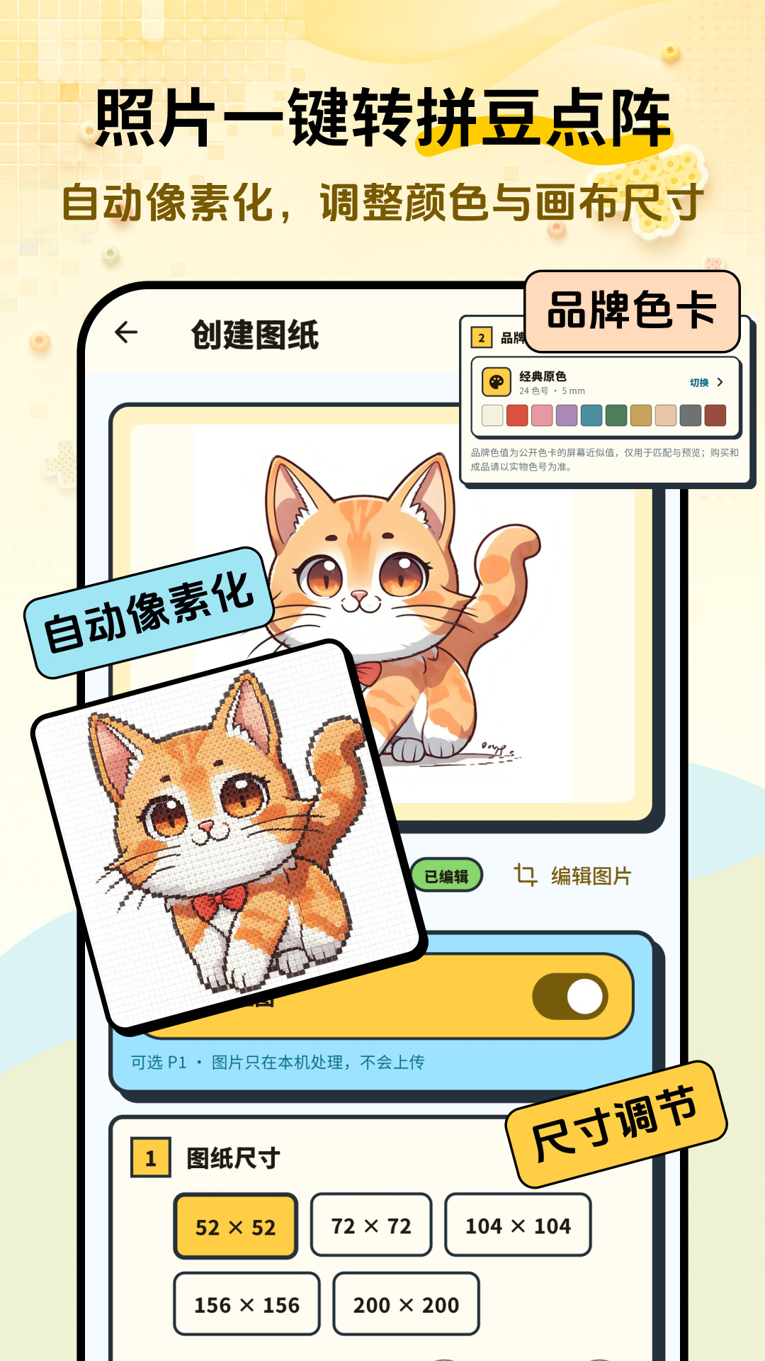 拼了豆图2