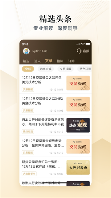 汇通财经图5