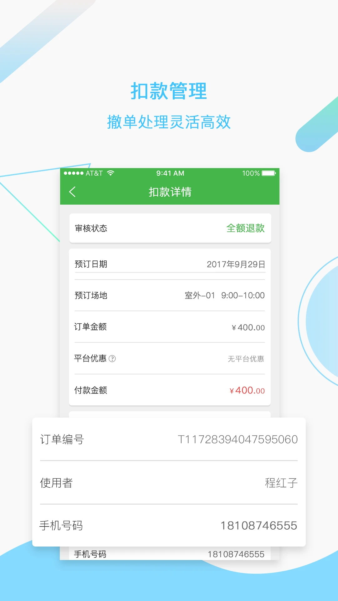 韵动场馆图3