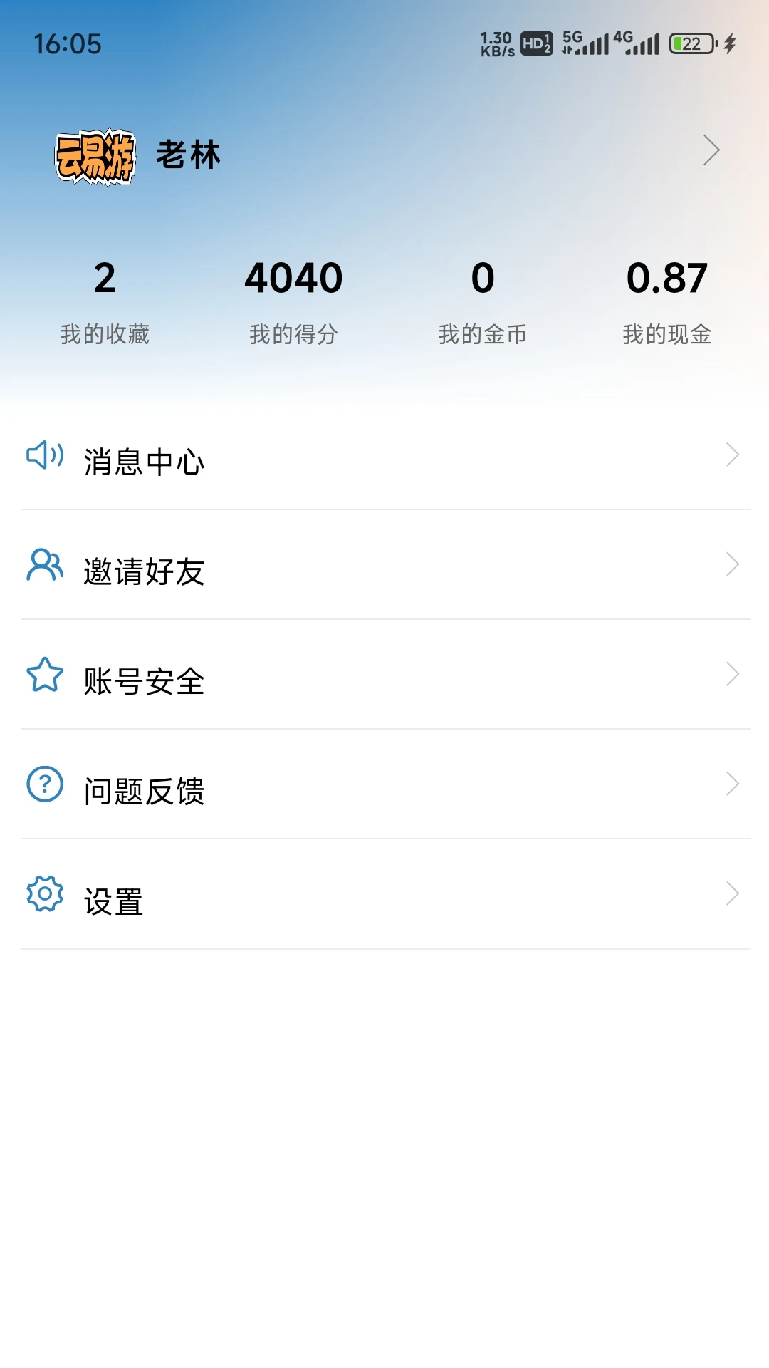 云易游图4