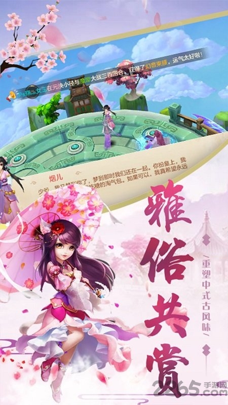 三界轮回GM(仙魔真充)图2